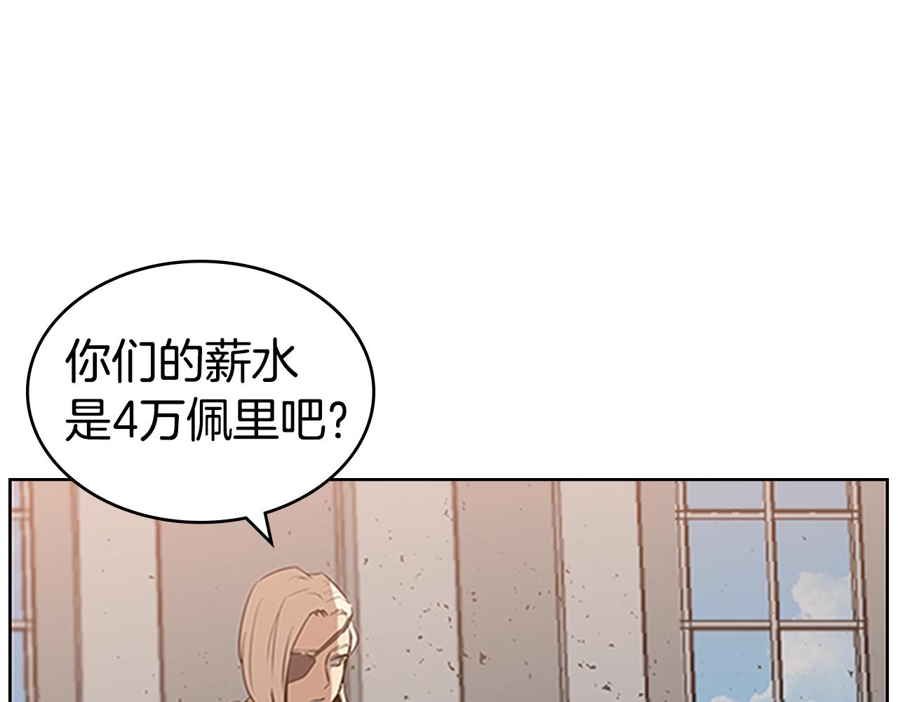 第13话 贝加的训练30