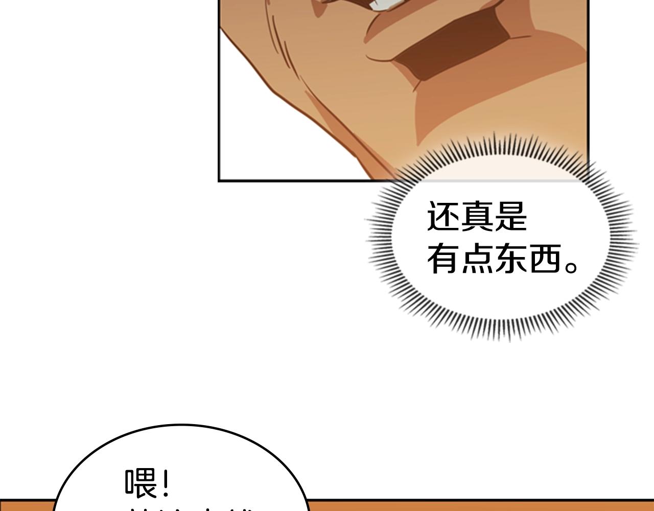 第12话 奇怪的後辈70