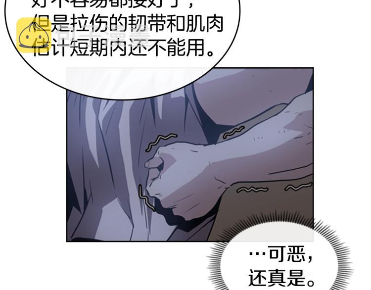 第2话 大地之瞳50