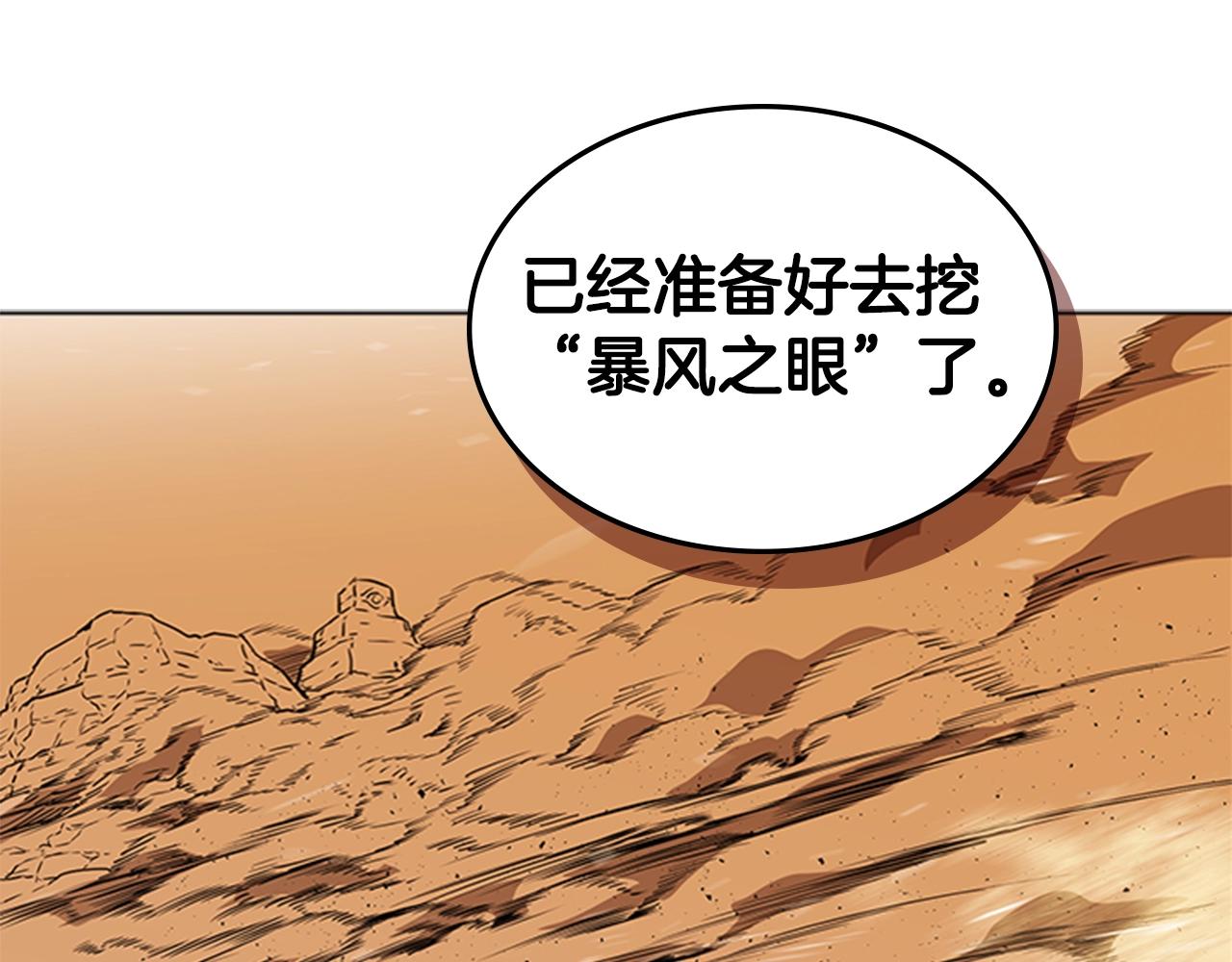 第32话 烈焰的救赎100