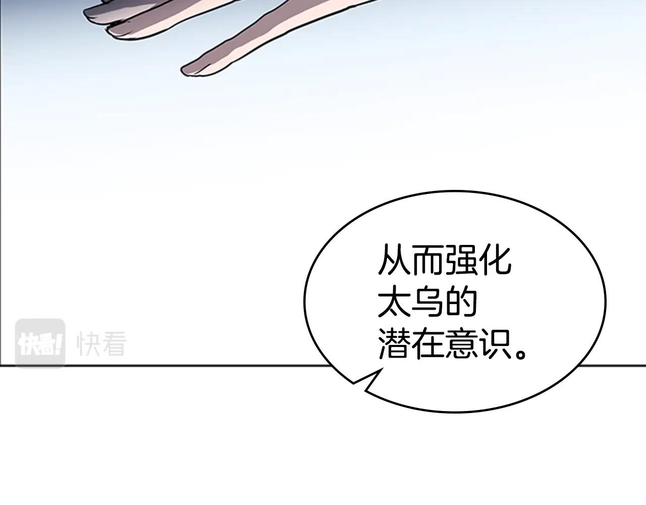 第31话 根源之火79