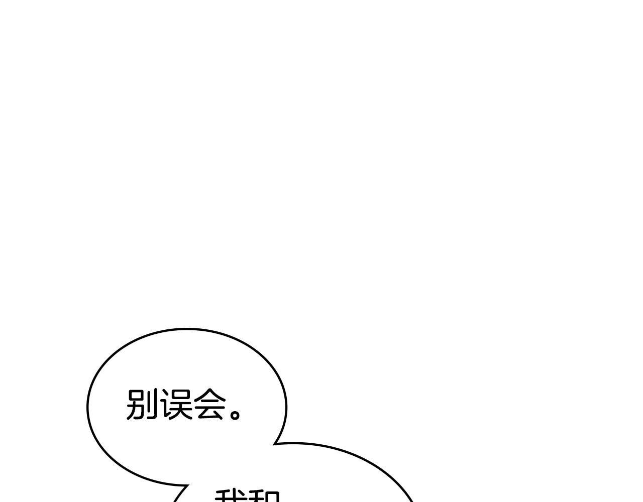 第39话 致命的弱点118