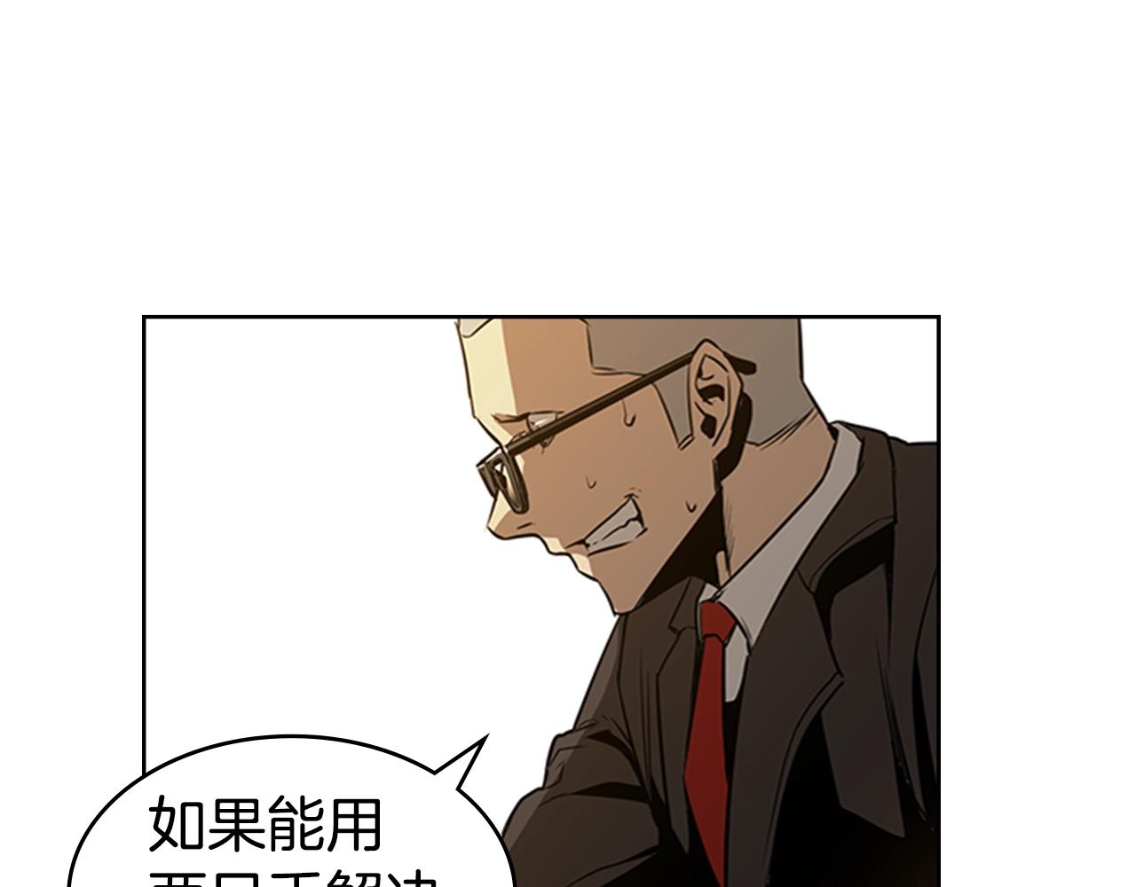 第47话 彻底切断33