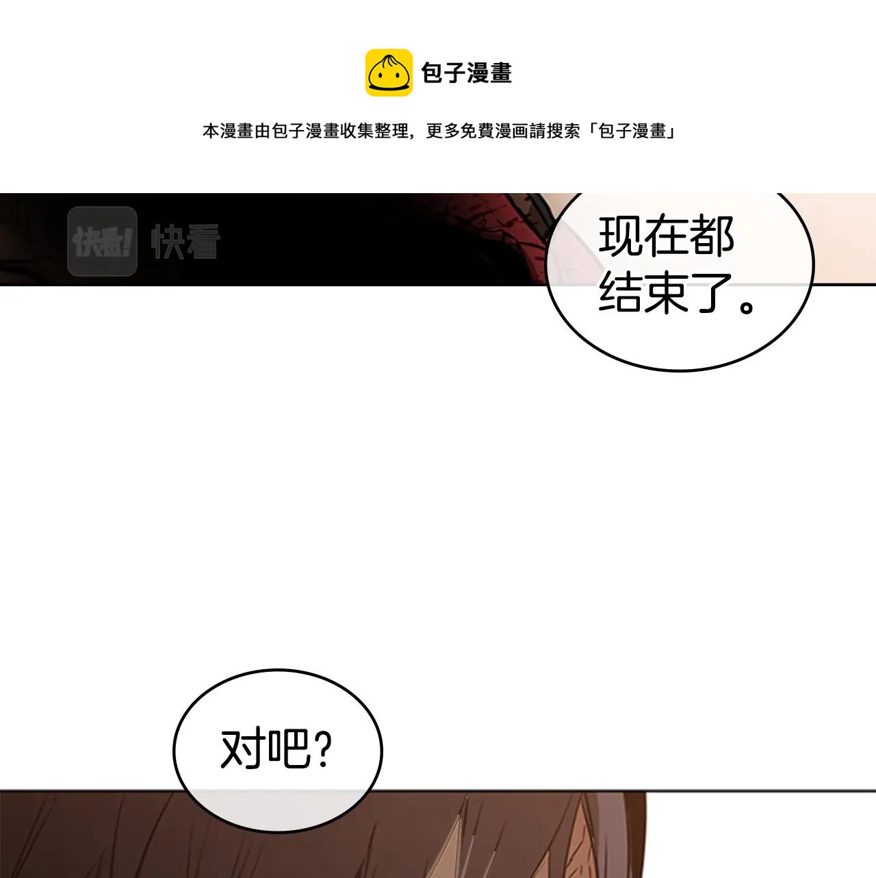 第58话 大仇得报68