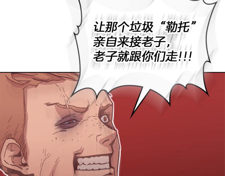 第3话 卡利之火19