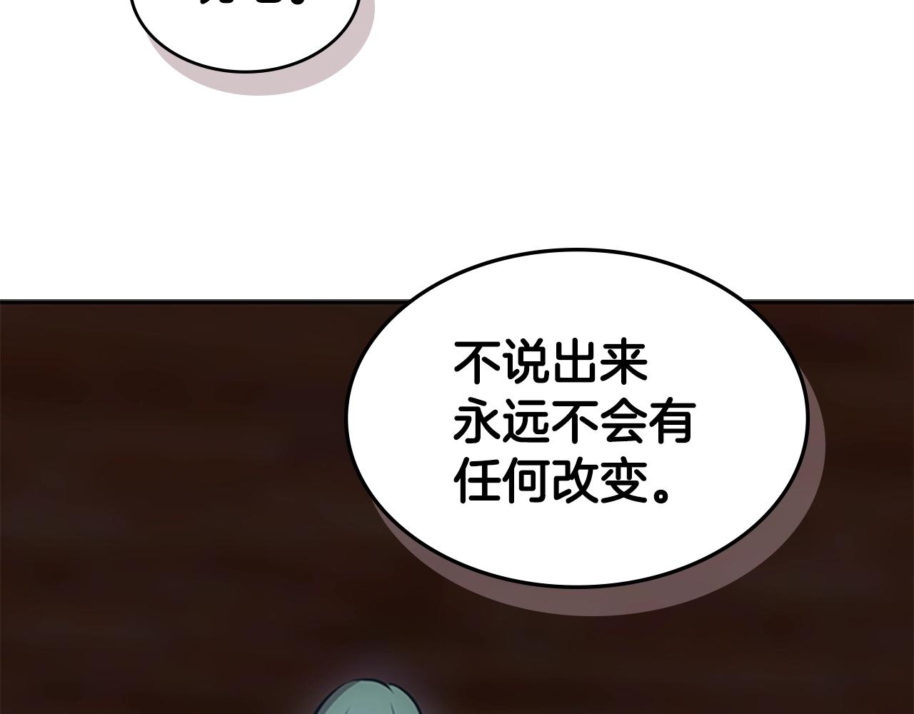 第17话 回忆里的她138