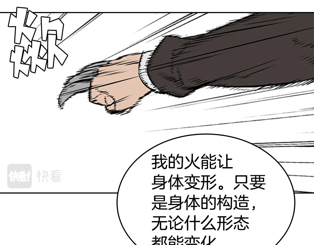 第49话 同类的气息82