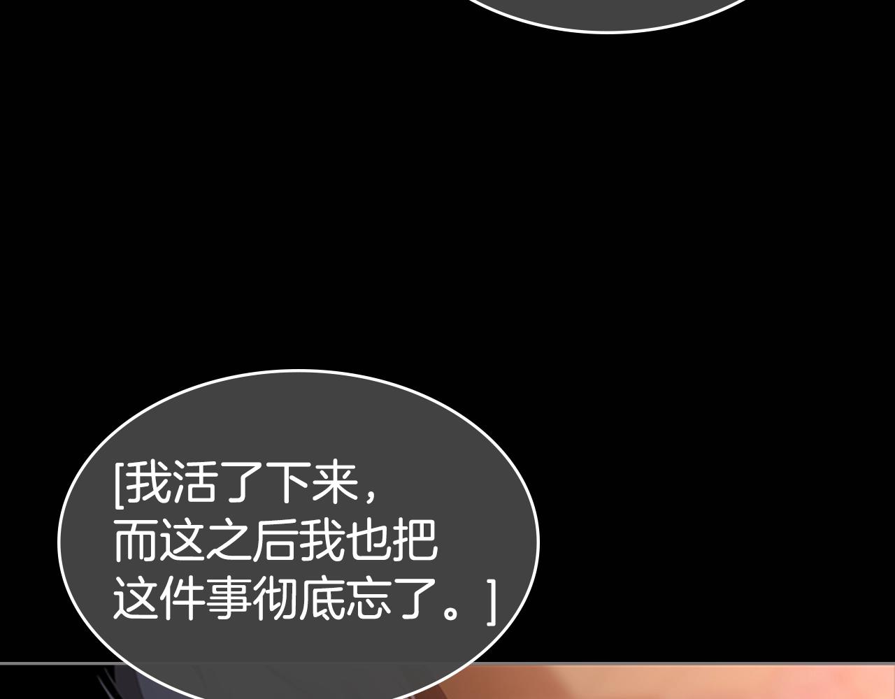 第14话 残酷的真相81