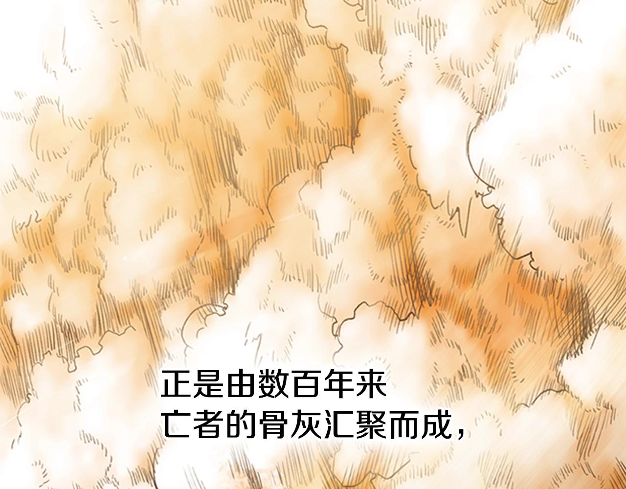 第33话 亿万的灰烬142
