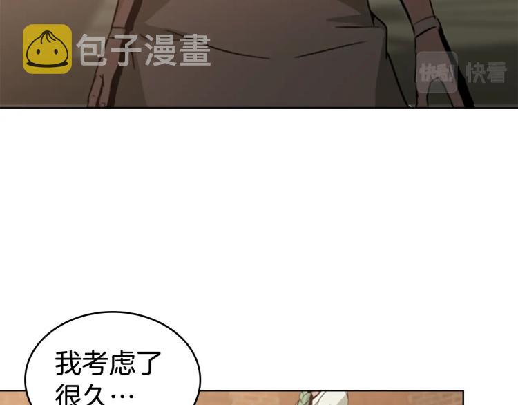 第4话 未婚妻10