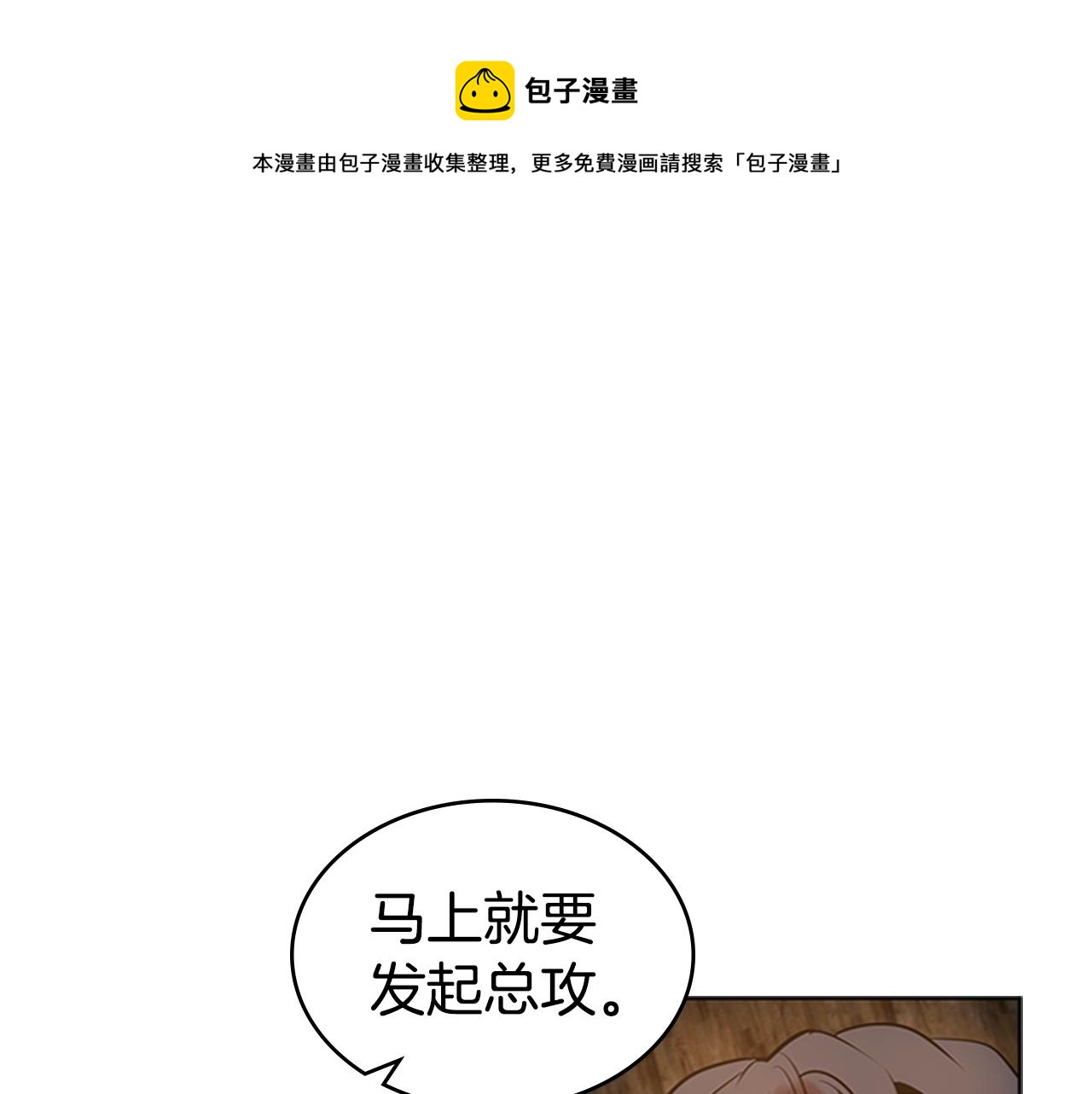 第16话 踏上征程0