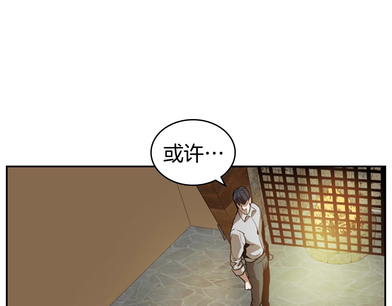 第12话 奇怪的後辈144