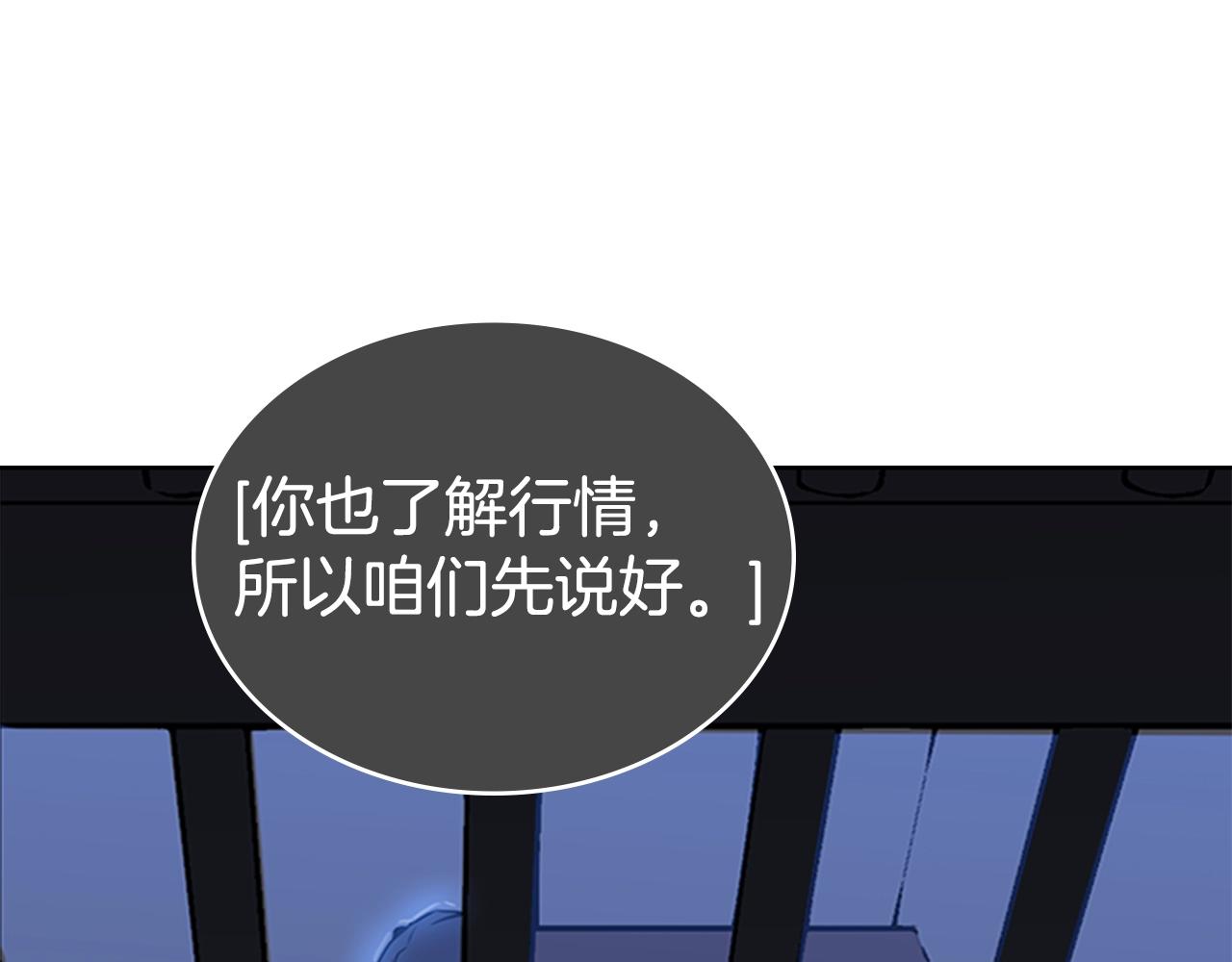 第27话 无法战胜的敌人75