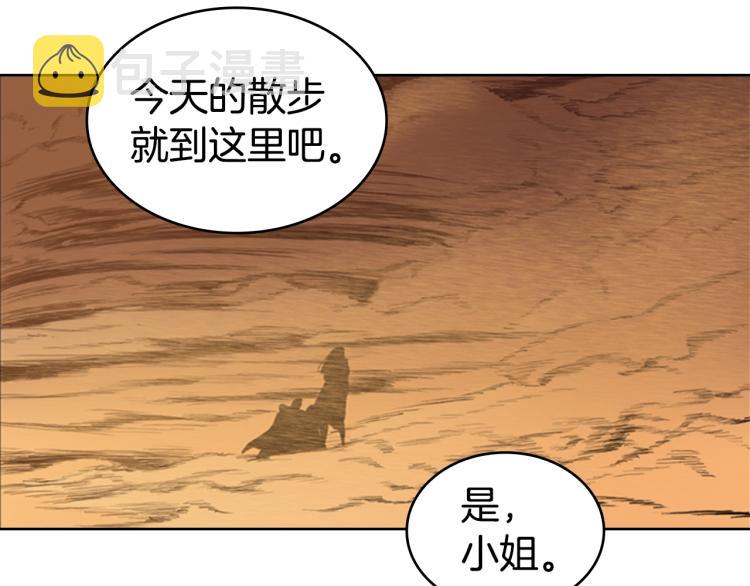 第2话 大地之瞳26