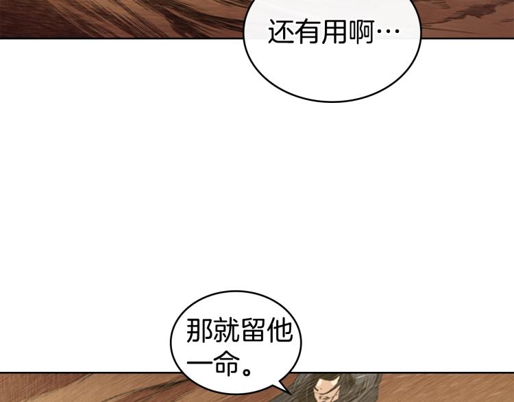 第2话 大地之瞳15