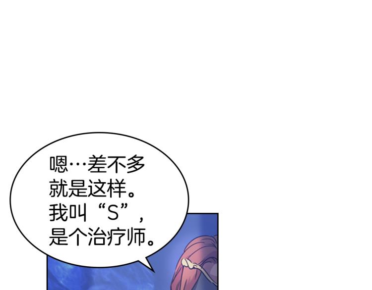 第2话 大地之瞳59
