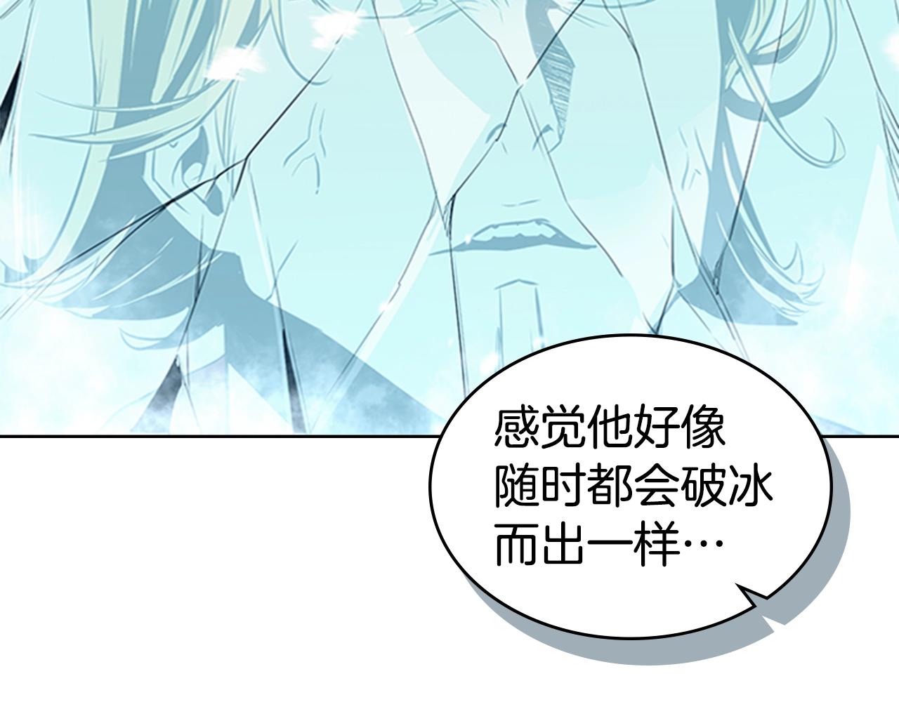 第44话 破冰185