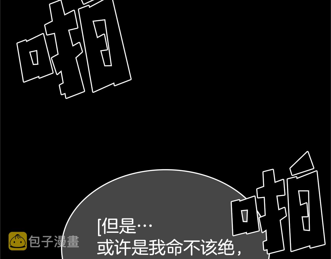 第50话 底牌97