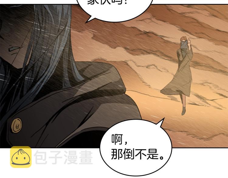 第2话 大地之瞳11