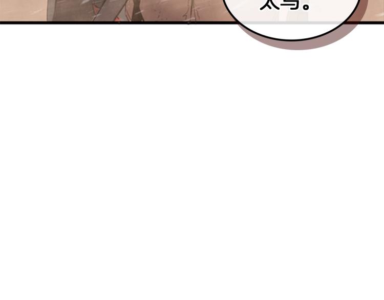 第1话 勒托之剑49