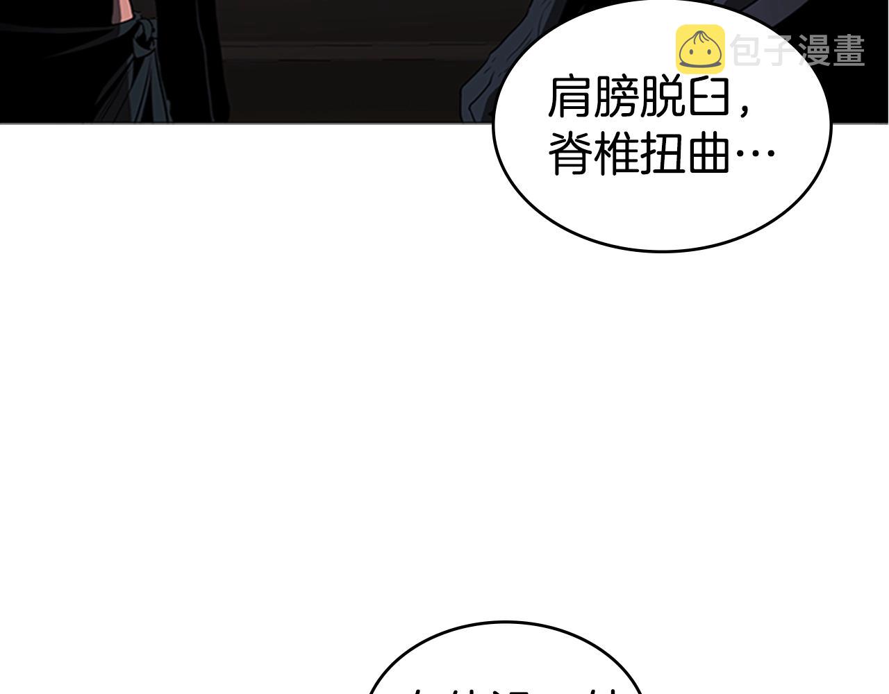 第31话 根源之火6