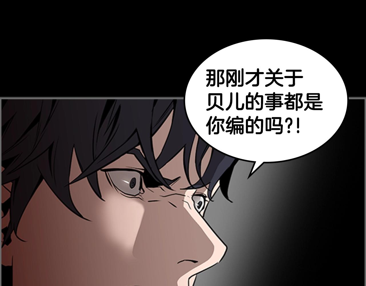 第33话 亿万的灰烬111