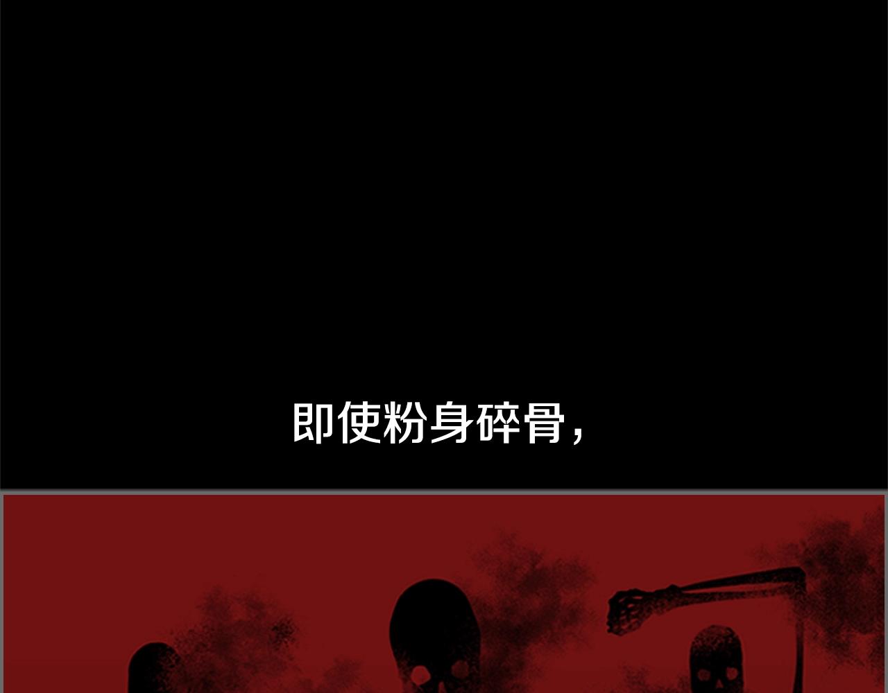 第33话 亿万的灰烬137