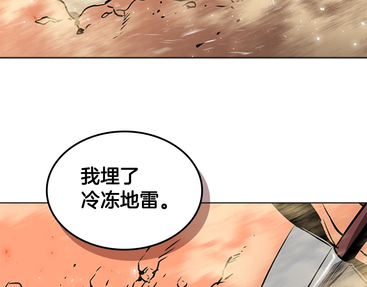 第38话 冷冻地雷97