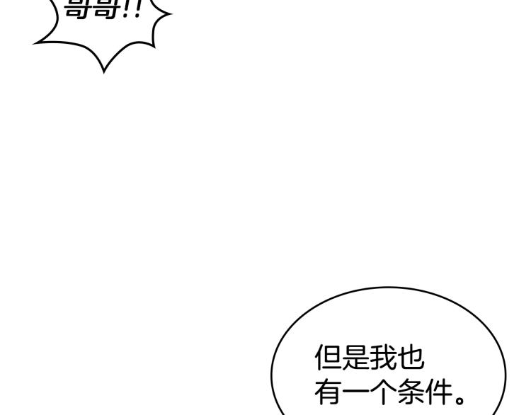 第3话 卡利之火17