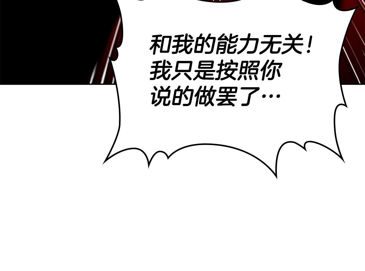 第18话 反叛者们77
