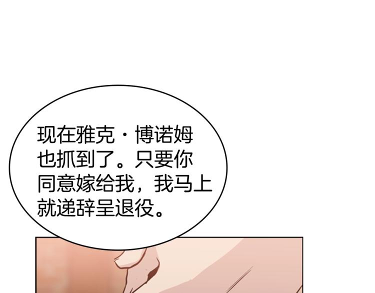 第4话 未婚妻12