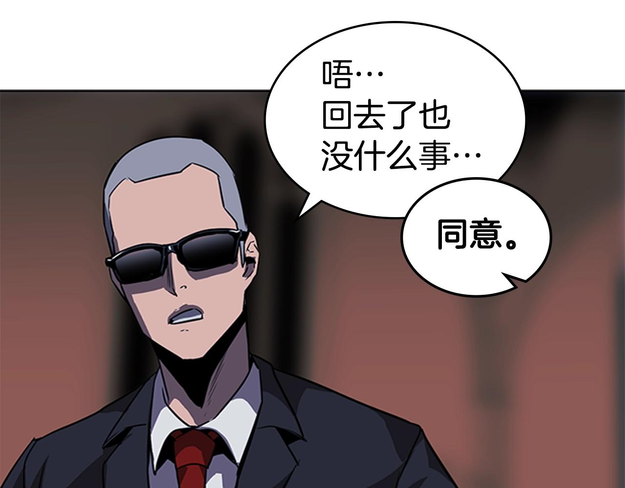 第33话 亿万的灰烬32