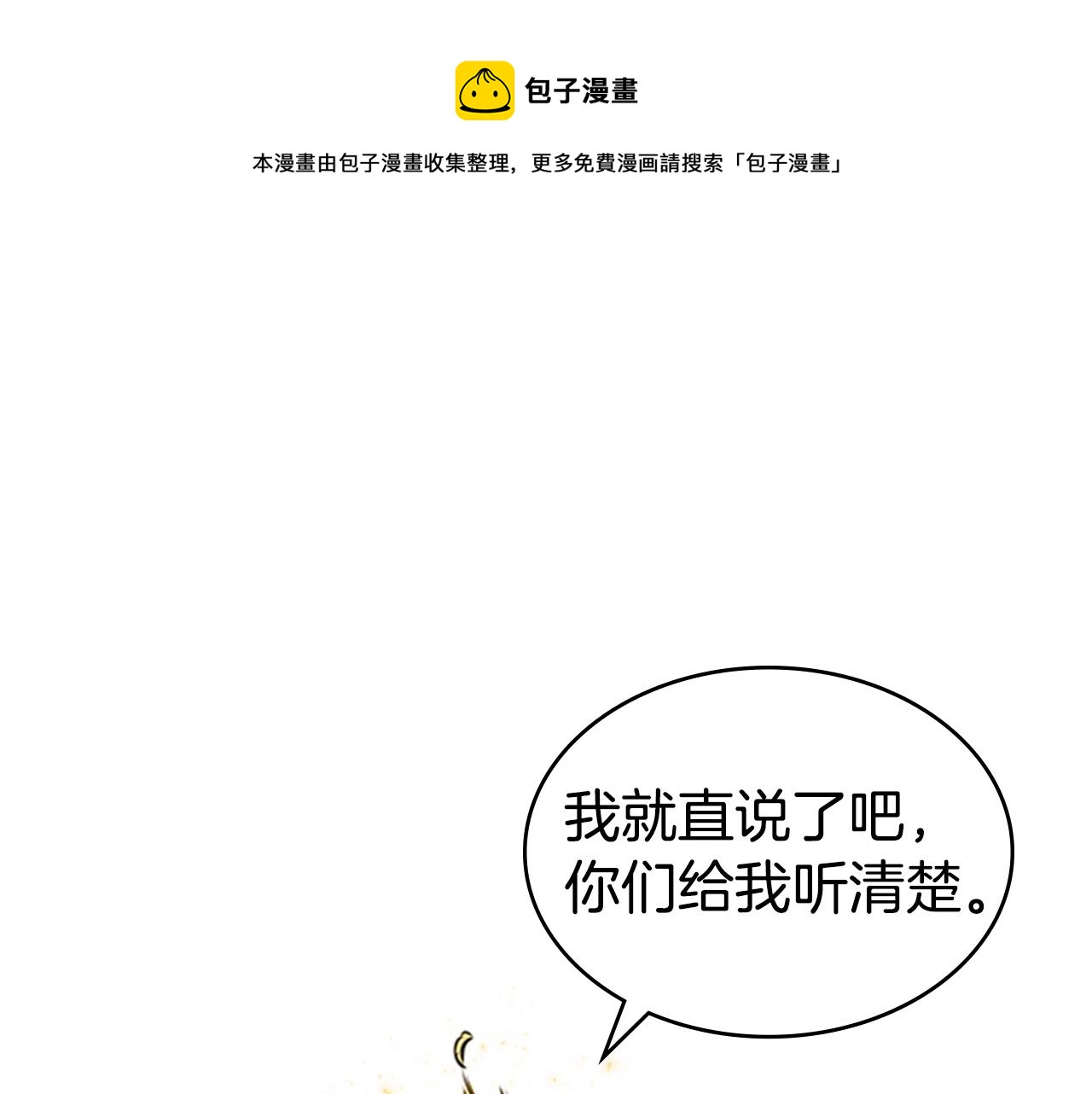 第53话 人类灭绝计划0