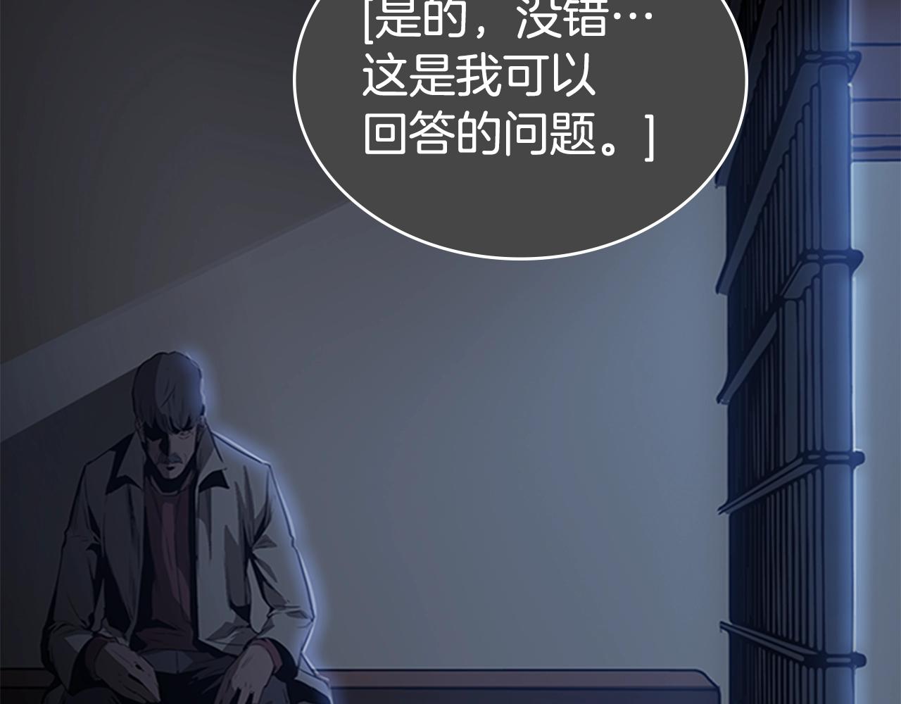 第27话 无法战胜的敌人96