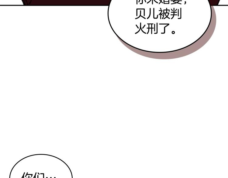 第6话 原罪13
