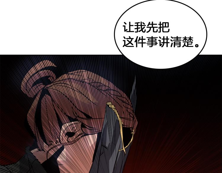 第2话 大地之瞳95