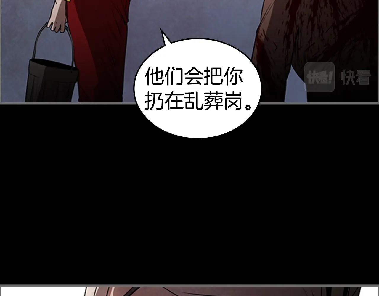 第37话 金蝉脱壳107