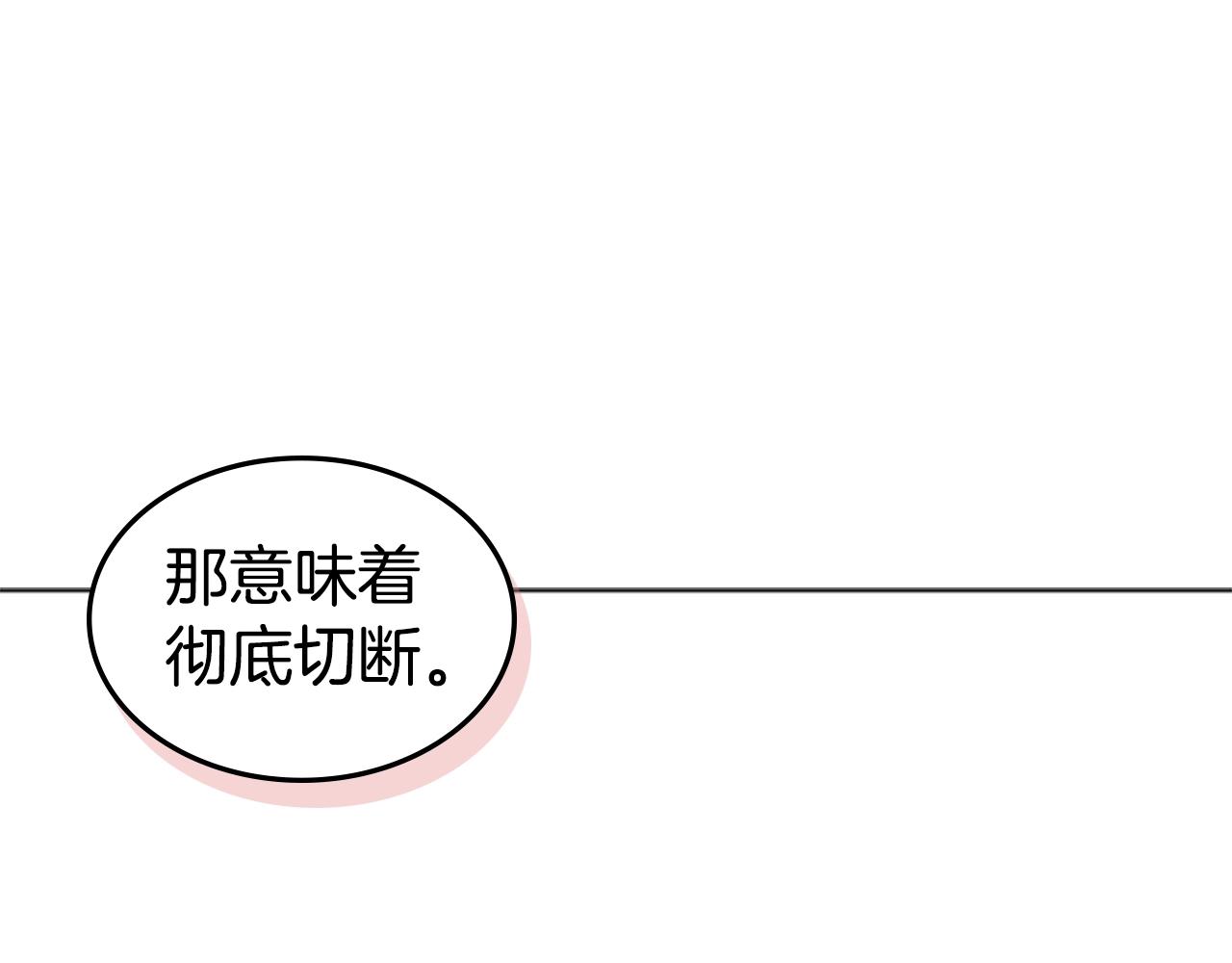 第47话 彻底切断161