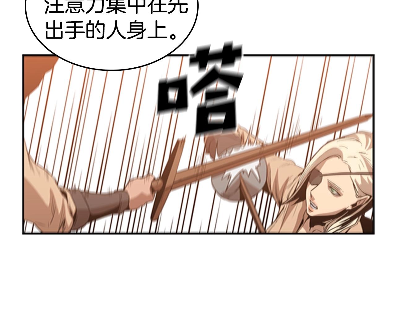 第13话 贝加的训练9