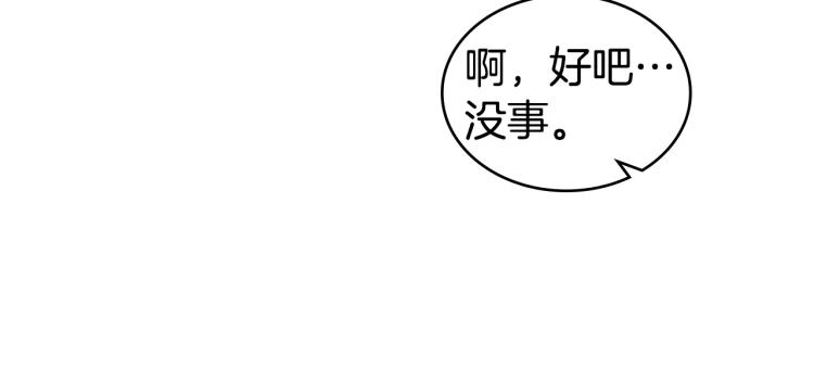 第9话 焚身之苦116