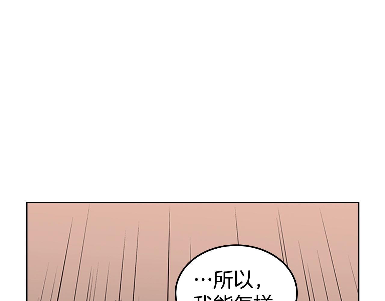 第20话 我能战胜他吗72