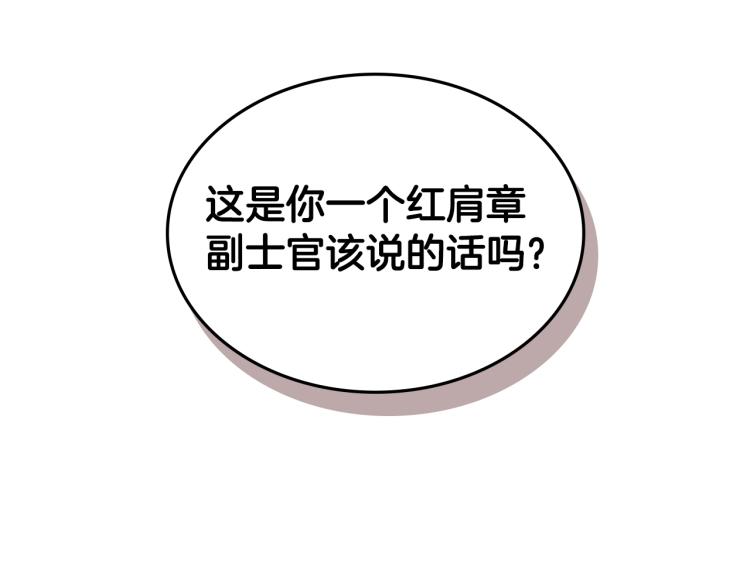 第8话 屈服的罪孽66