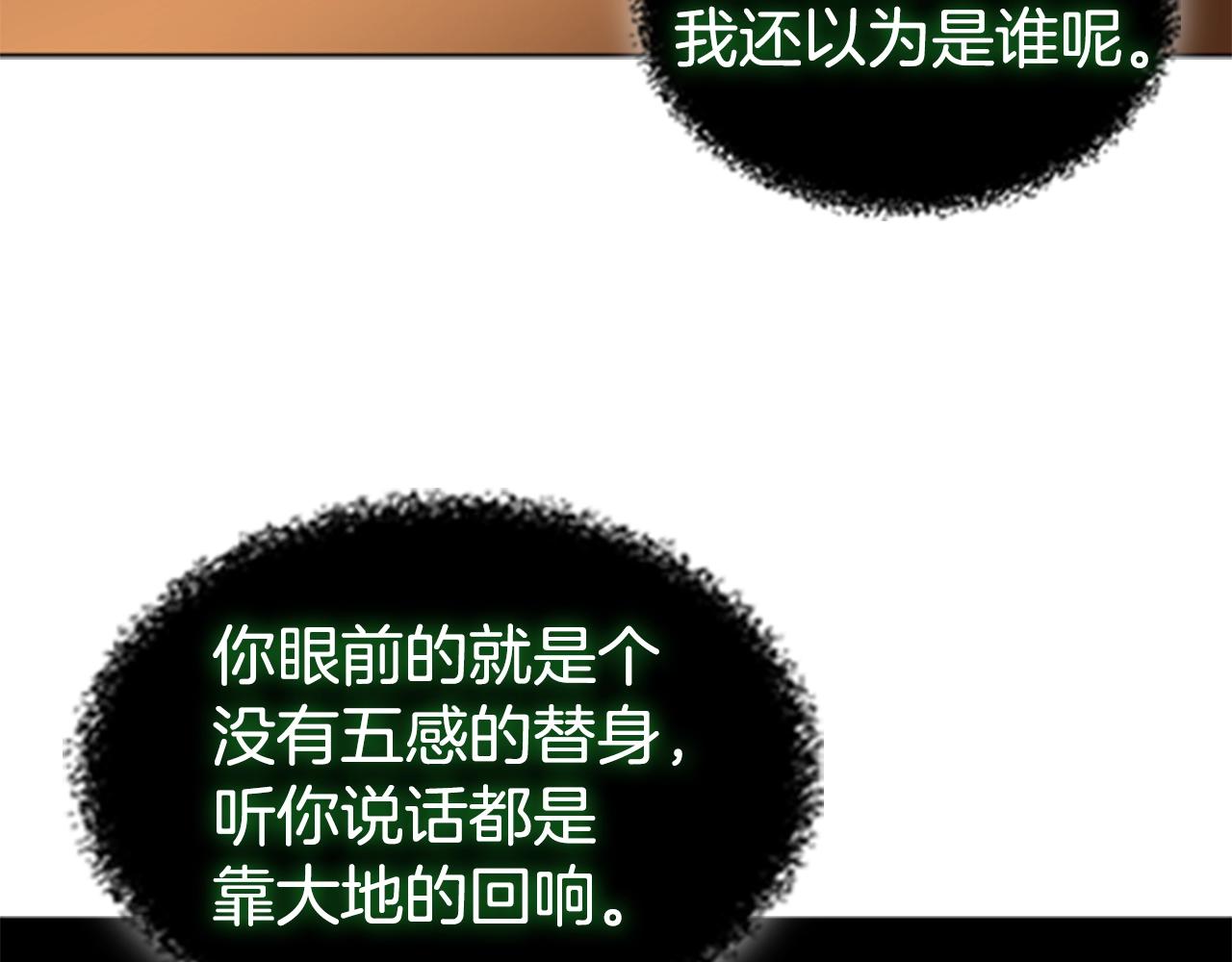第39话 致命的弱点71