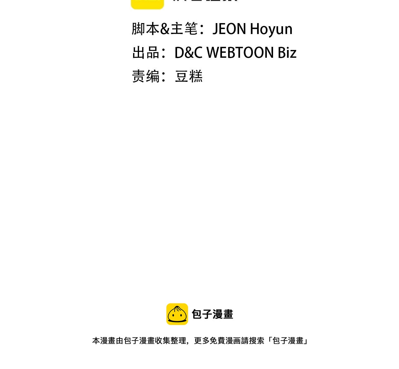 第49话 同类的气息12