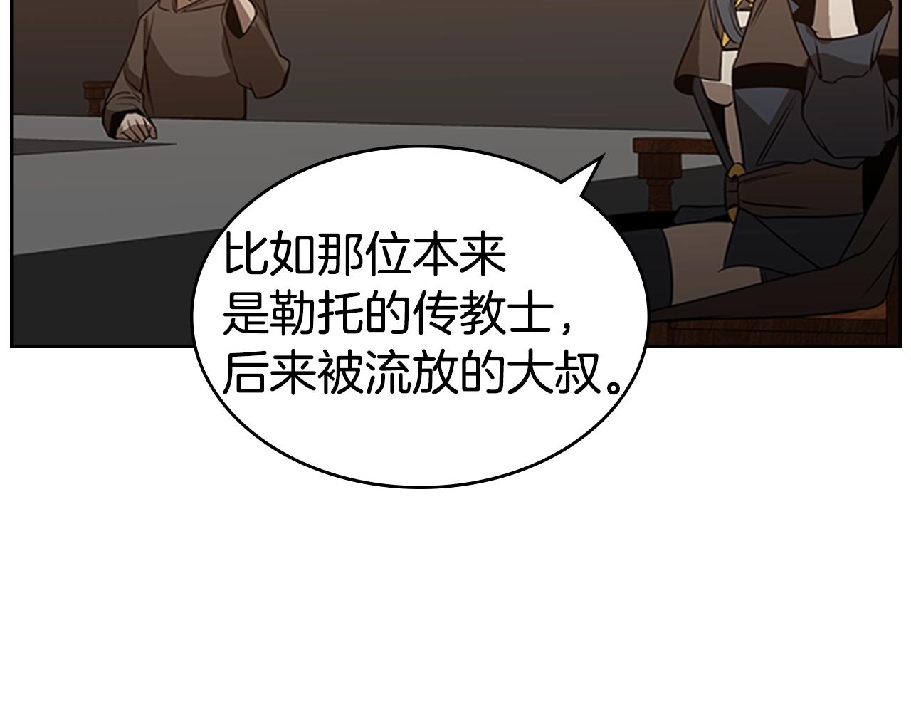 第24话 地狱之火18