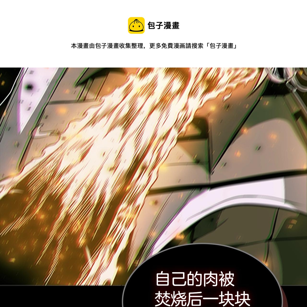 第56话 痛苦转移192