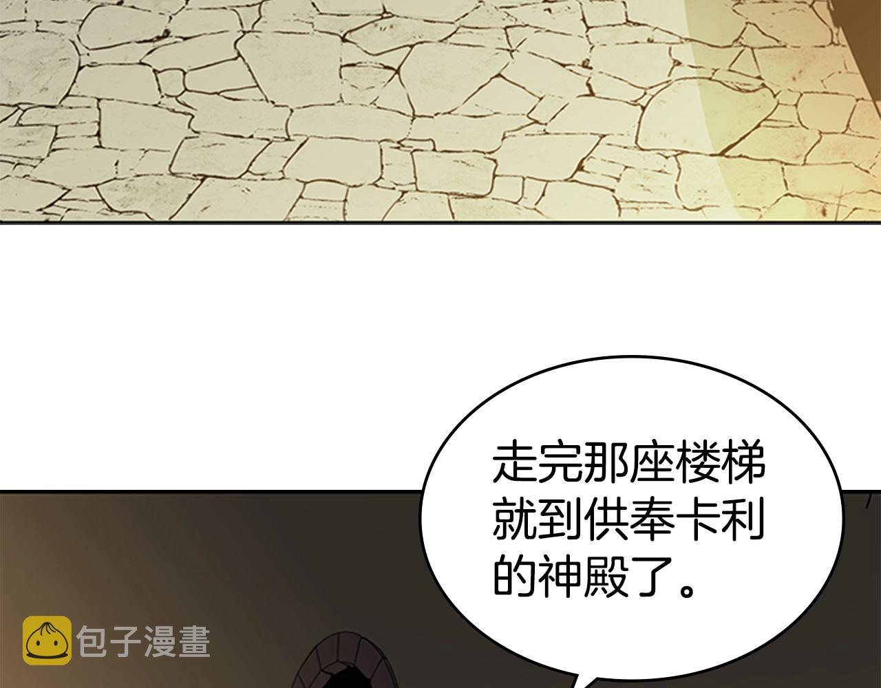 第26话 巨剑师10