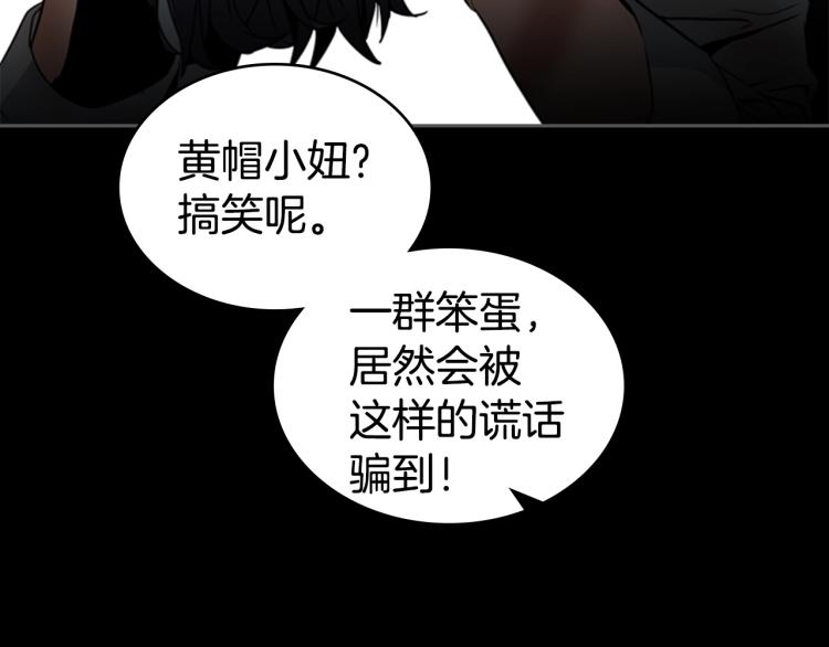 第6话 原罪154