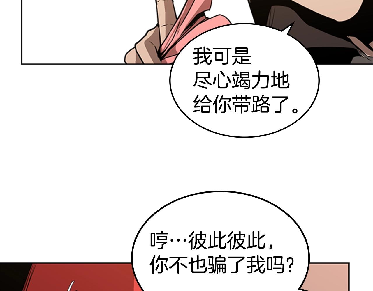 第26话 巨剑师110