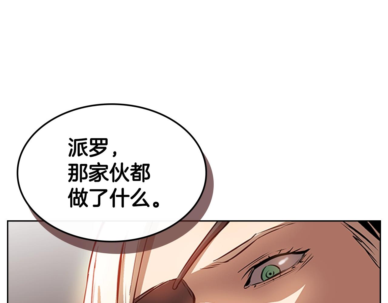 第14话 残酷的真相139